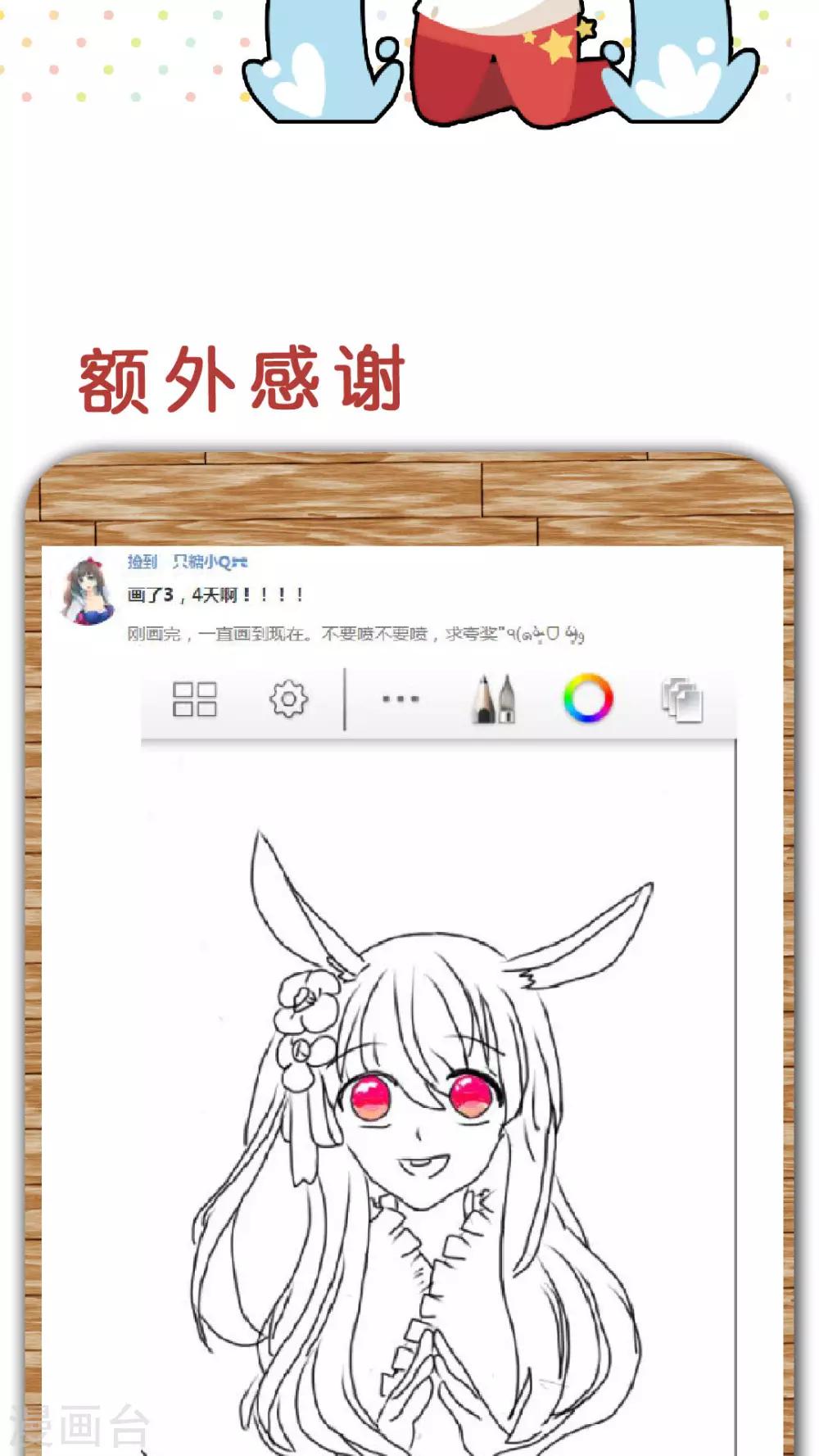 第21话 粉红色条纹-第21话