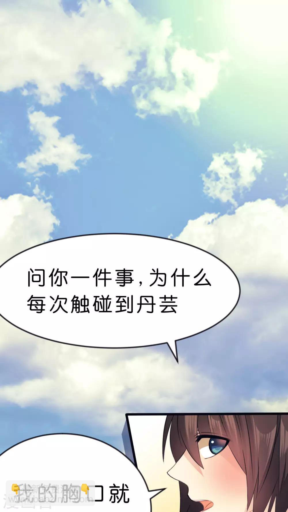 第23话 我真的很喜欢你-第23话