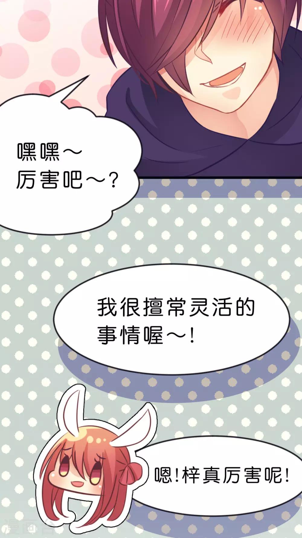 第23话 我真的很喜欢你-第23话