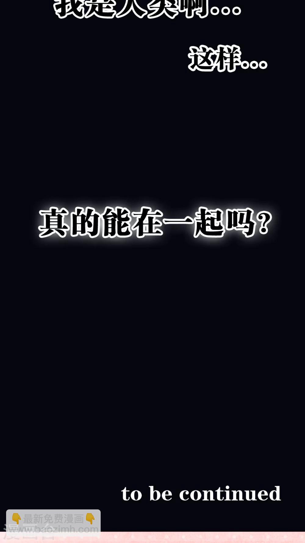 第23话 我真的很喜欢你-第23话