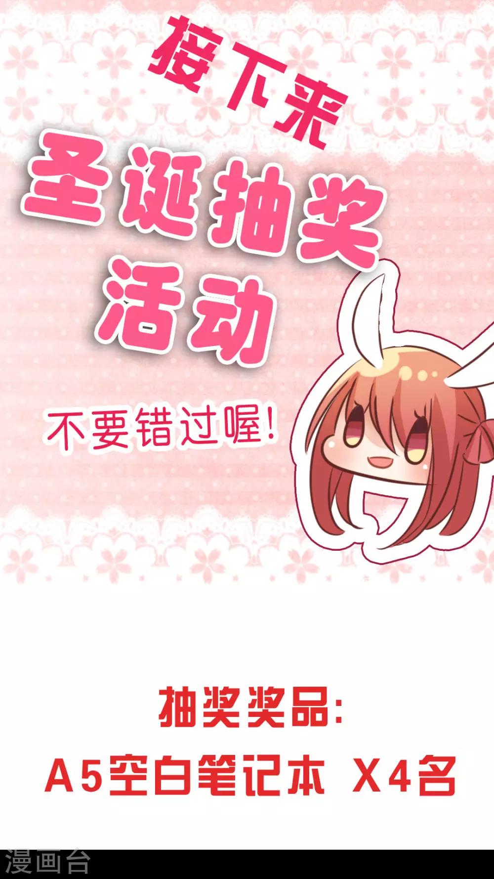 第23话 我真的很喜欢你-第23话