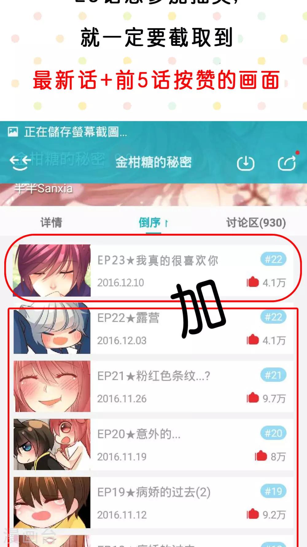 第23话 我真的很喜欢你-第23话