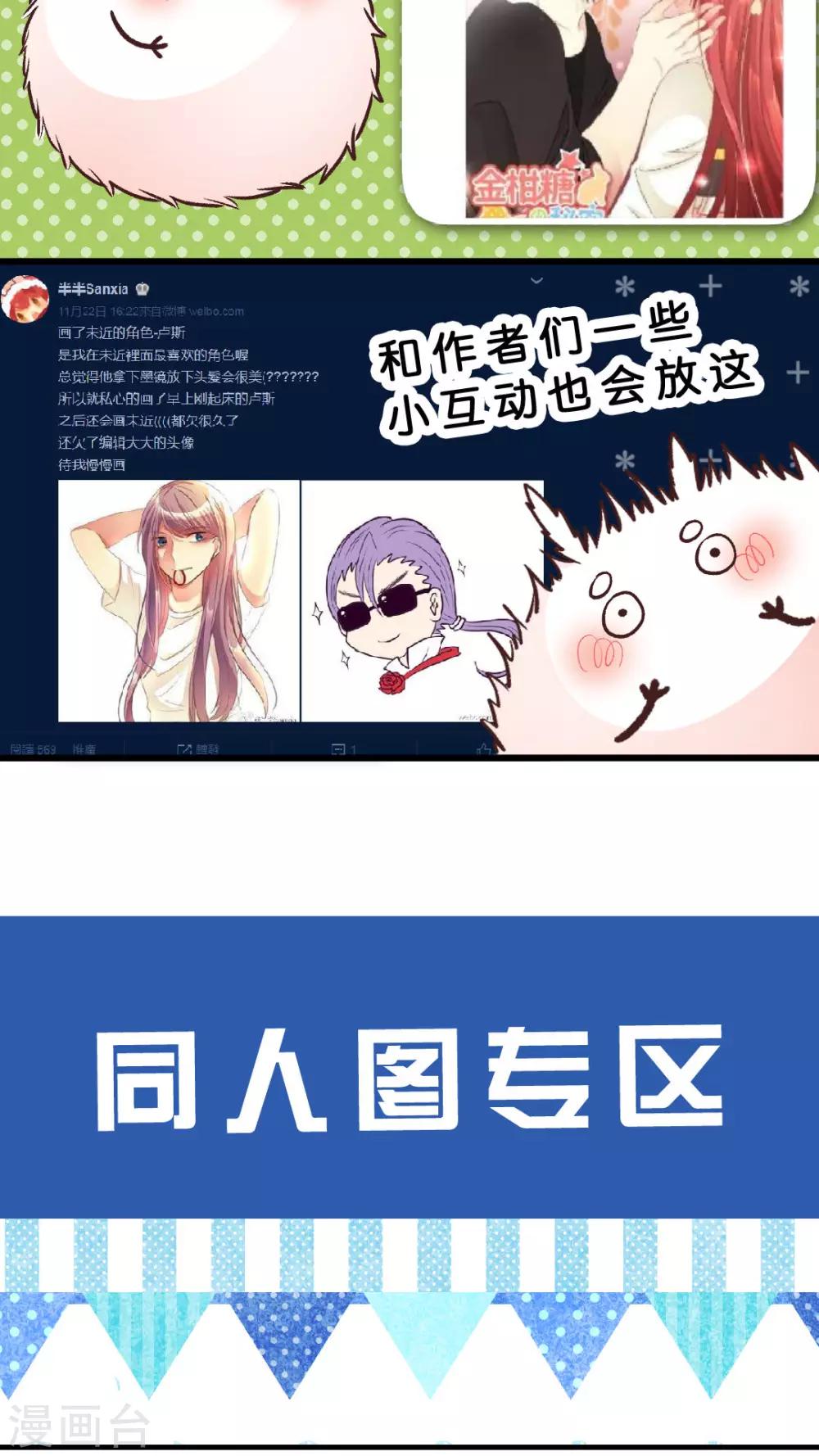 第23话 我真的很喜欢你-第23话