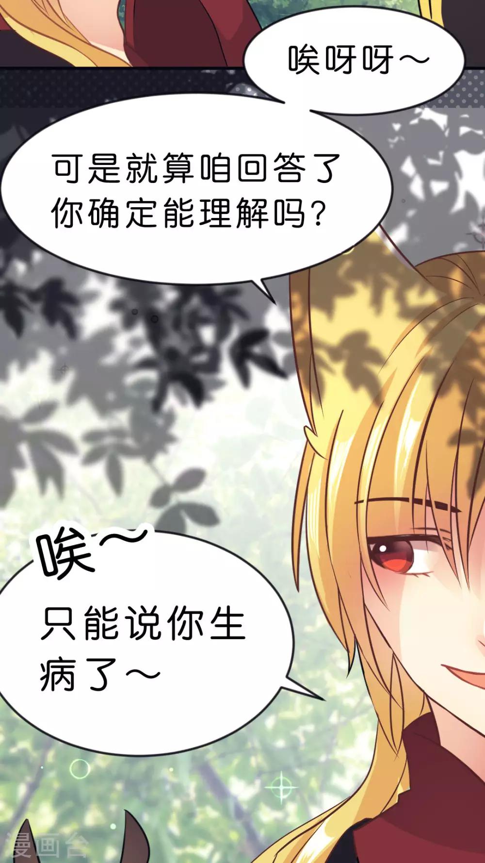第23话 我真的很喜欢你-第23话