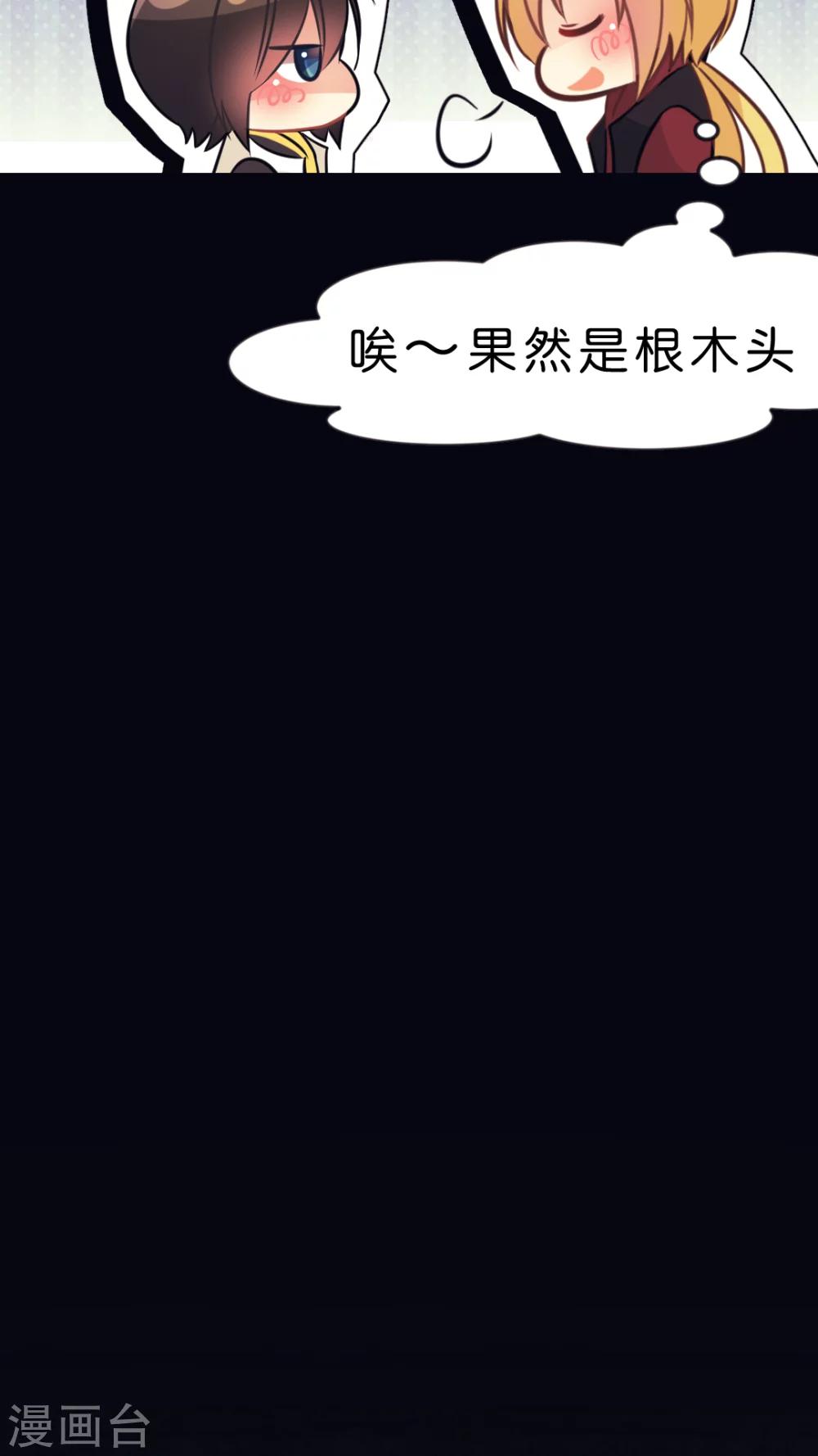 第23话 我真的很喜欢你-第23话