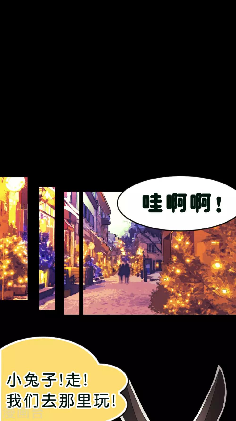 番外1 圣诞特别篇-第25话