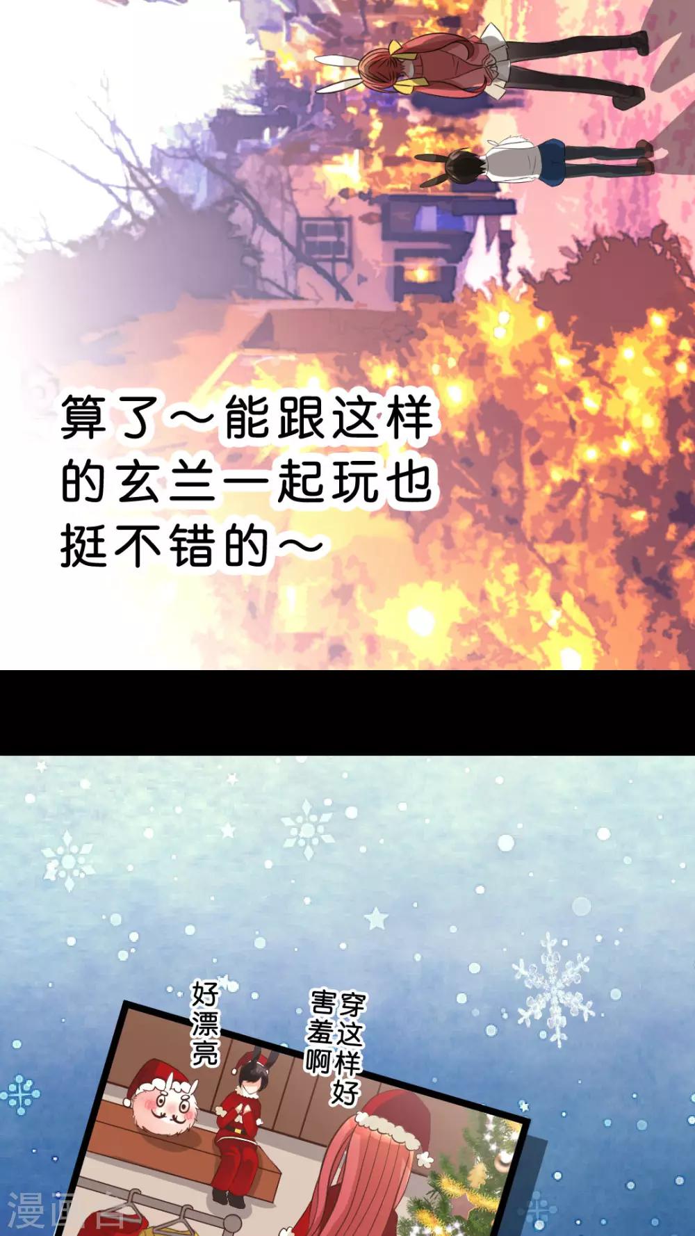 番外1 圣诞特别篇-第25话