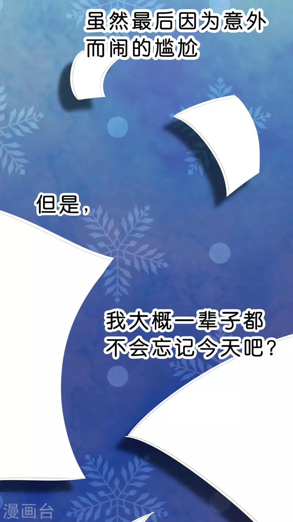 番外1 圣诞特别篇-第25话