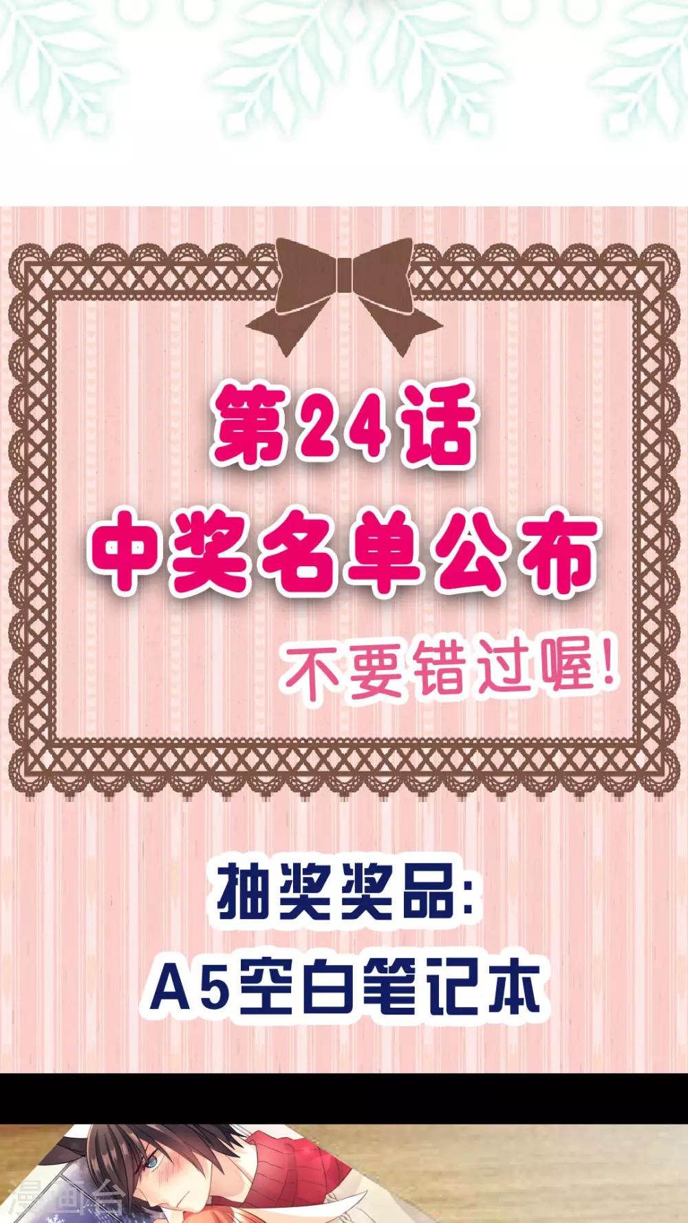 番外1 圣诞特别篇-第25话