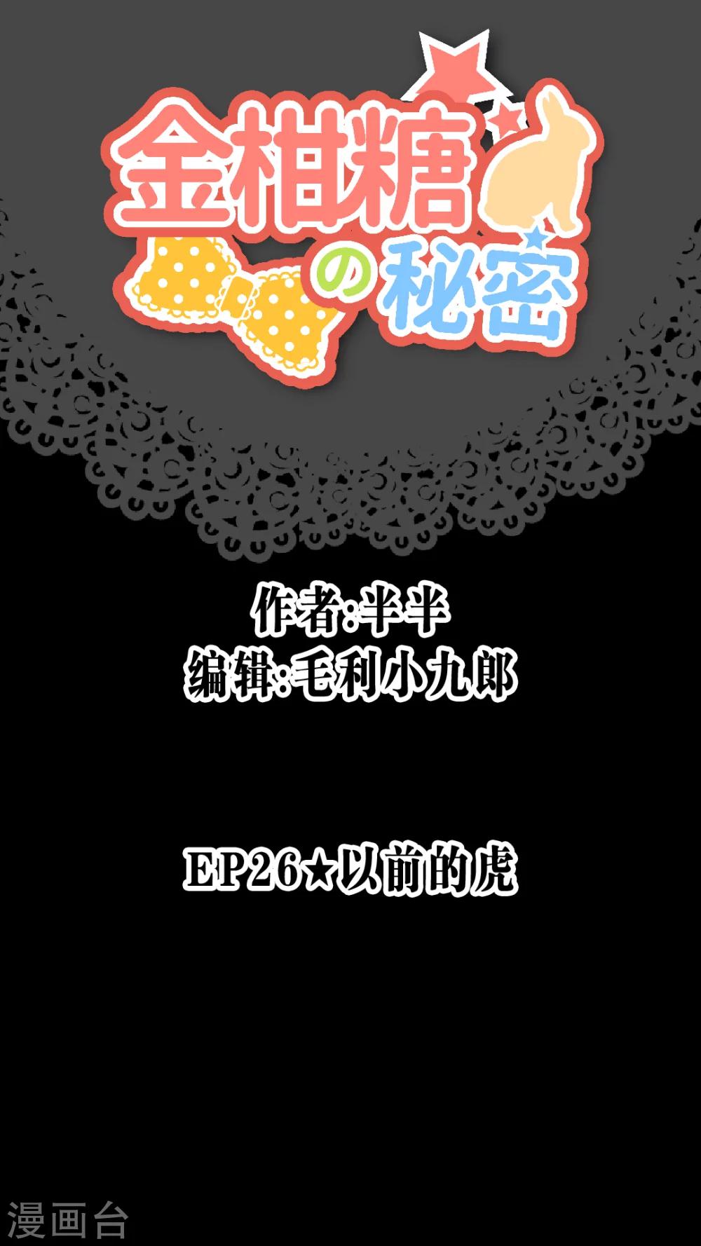第26话 以前的我-第27话