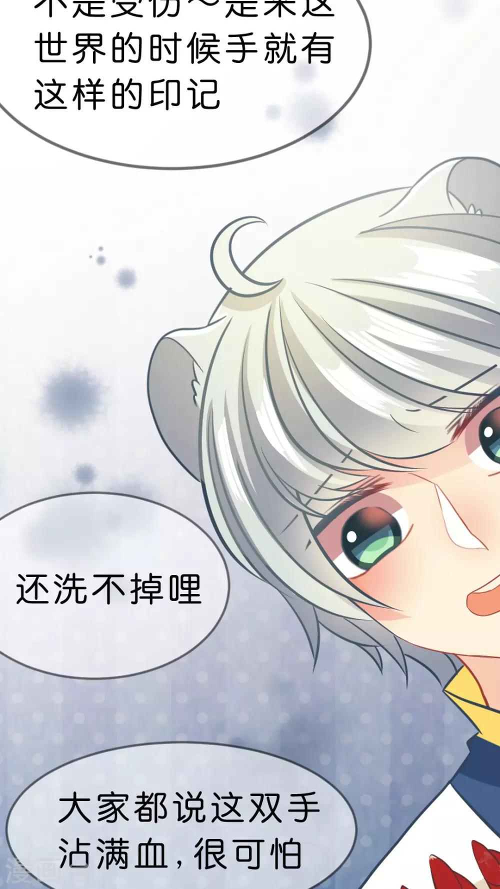 第26话 以前的我-第27话
