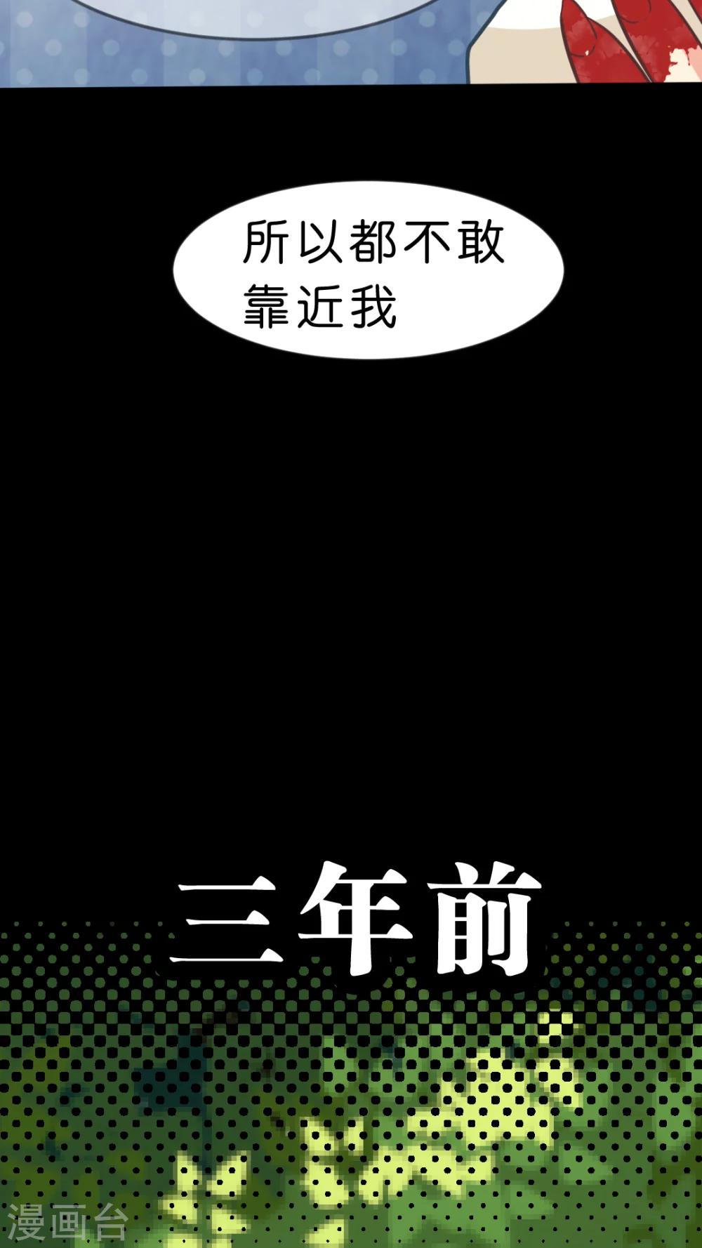 第26话 以前的我-第27话