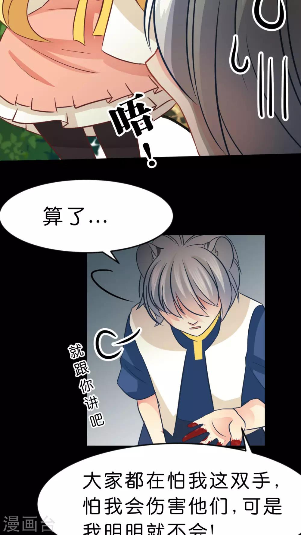 第26话 以前的我-第27话