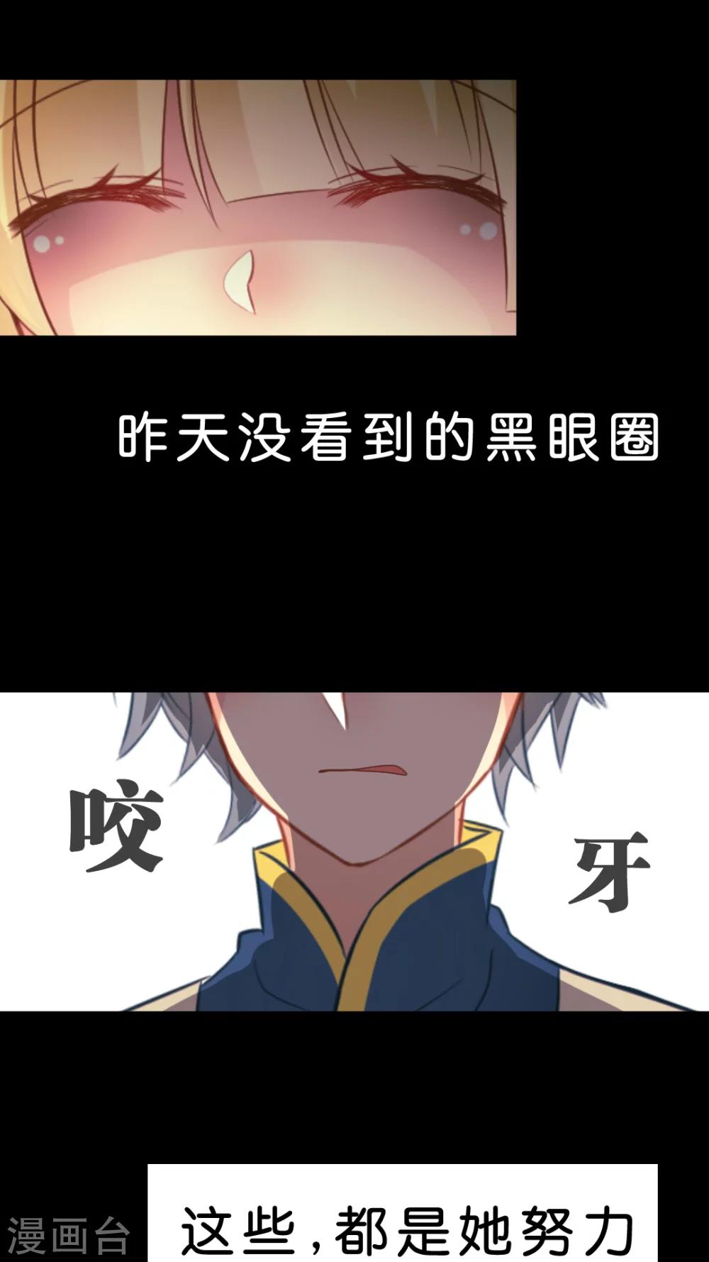第26话 以前的我-第27话