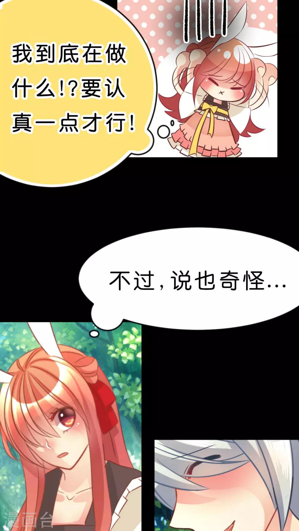 第26话 以前的我-第27话