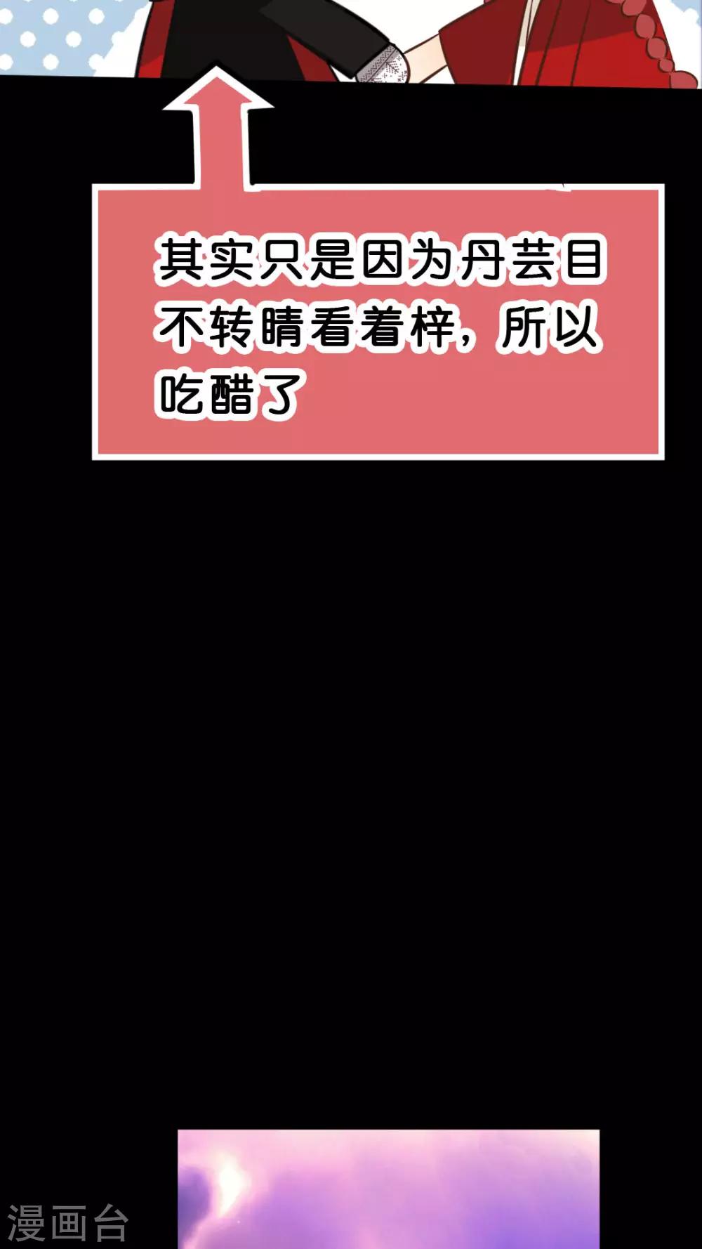 番外2 春节特别篇-第29话