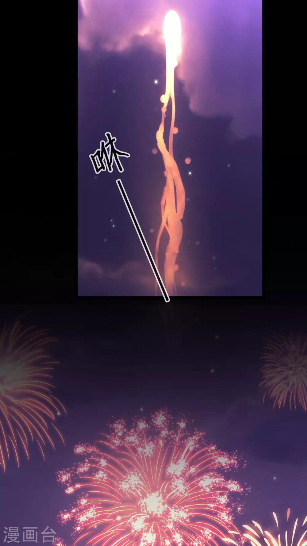 番外2 春节特别篇-第29话