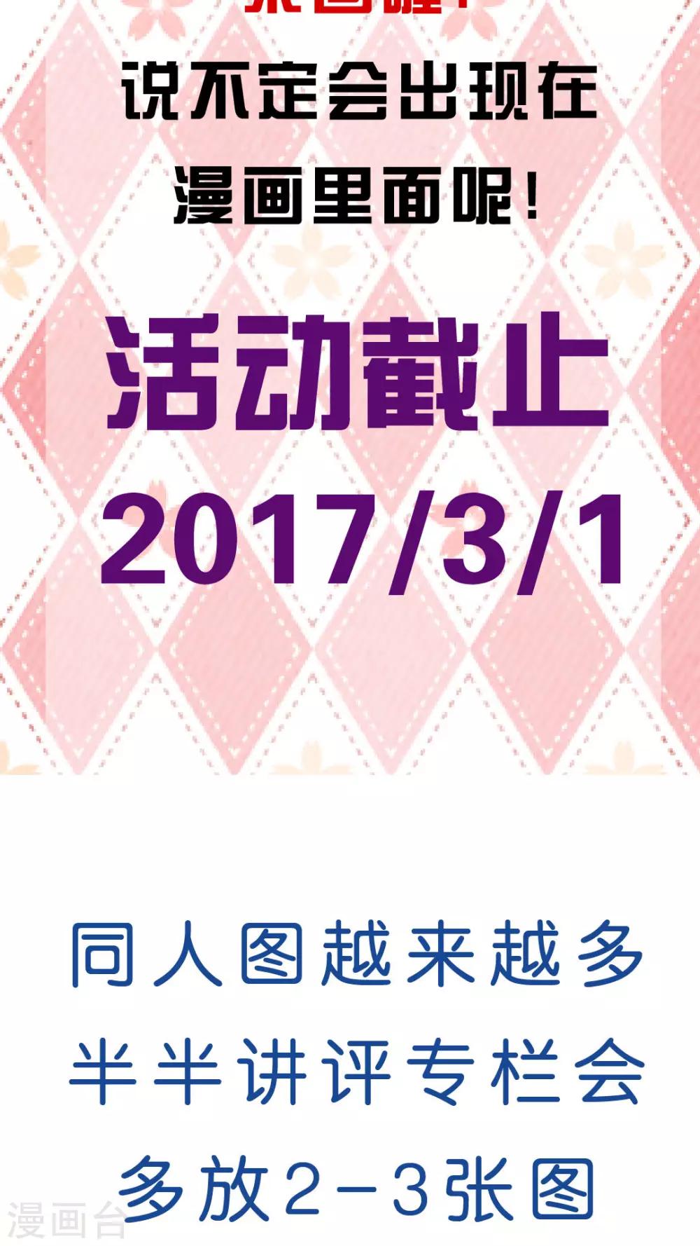 番外2 春节特别篇-第29话