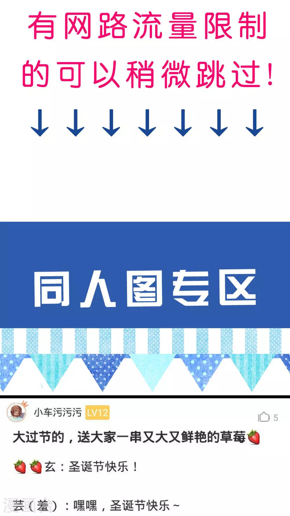 番外2 春节特别篇-第29话