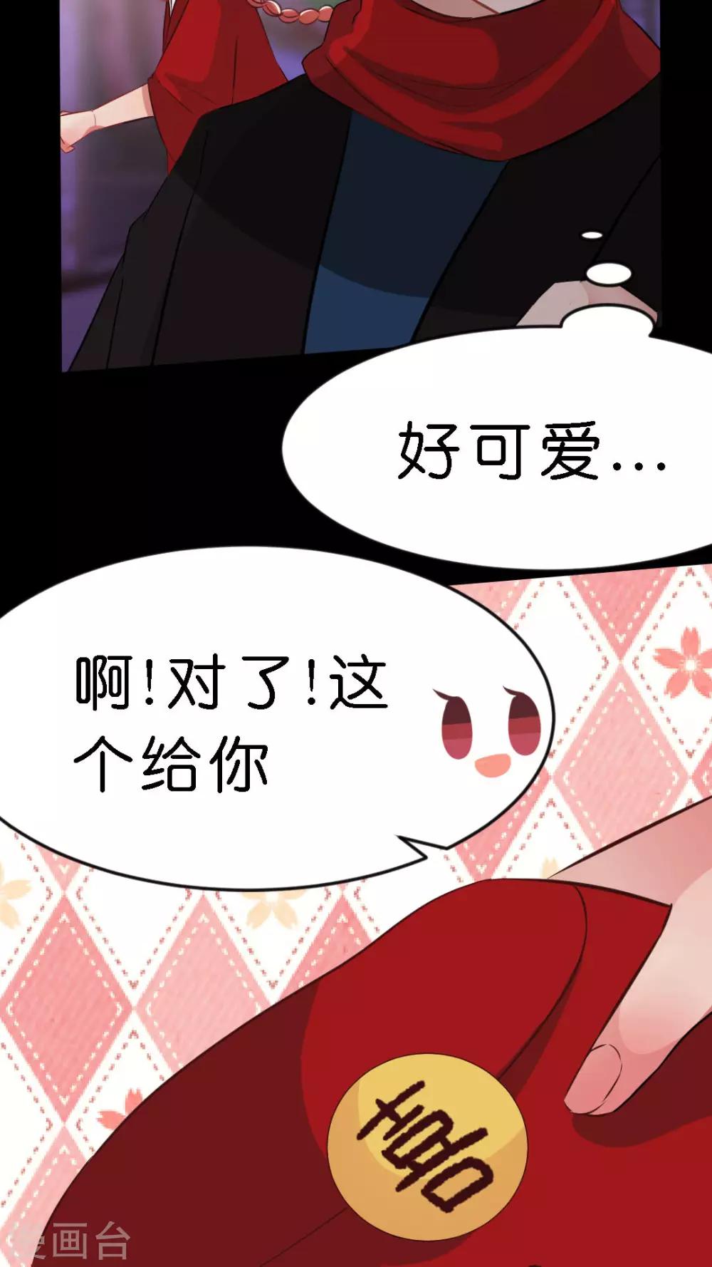 番外2 春节特别篇-第29话