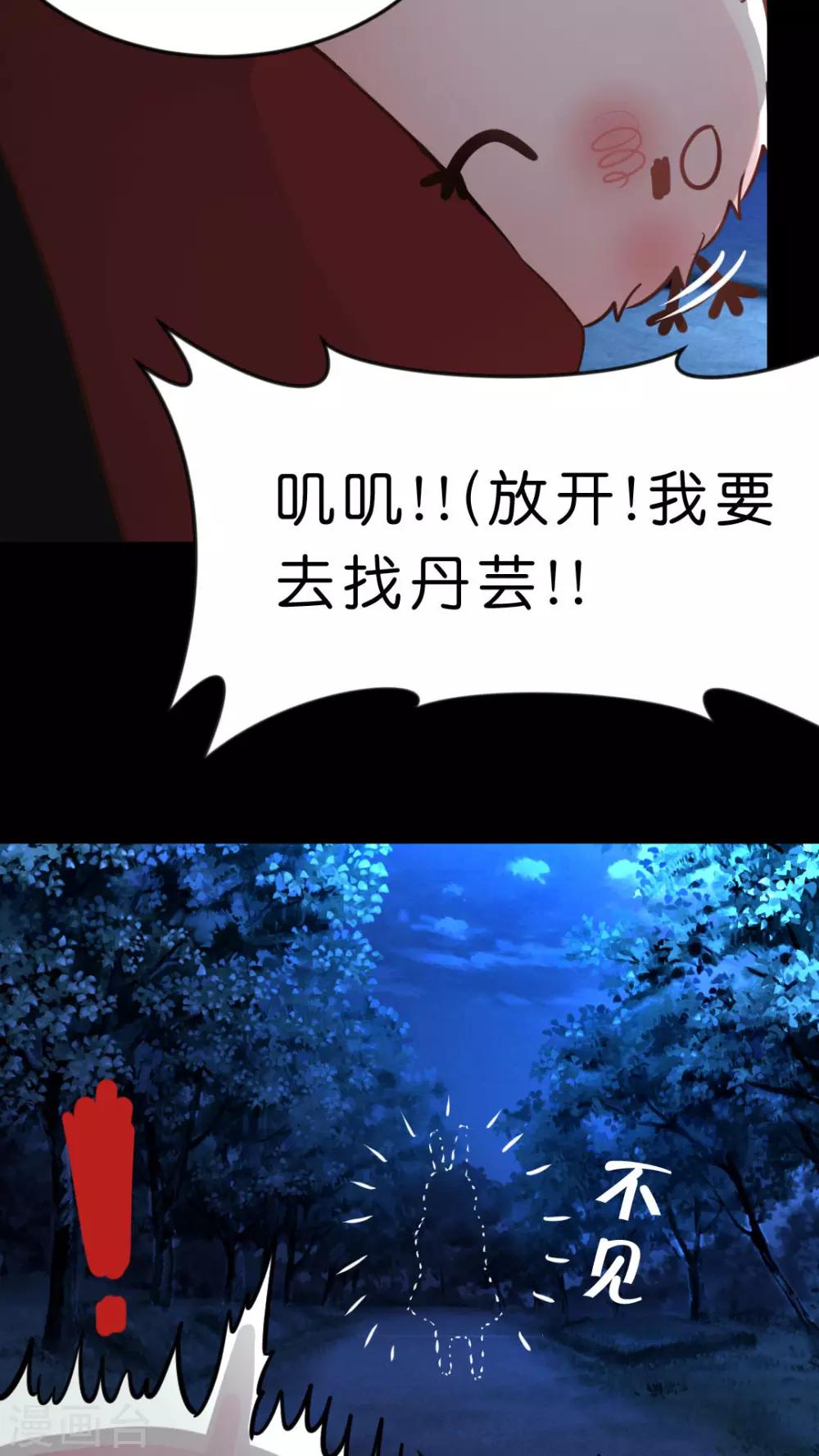 第29话 别害羞-第31话