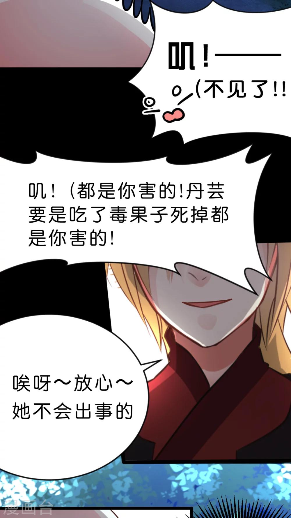 第29话 别害羞-第31话