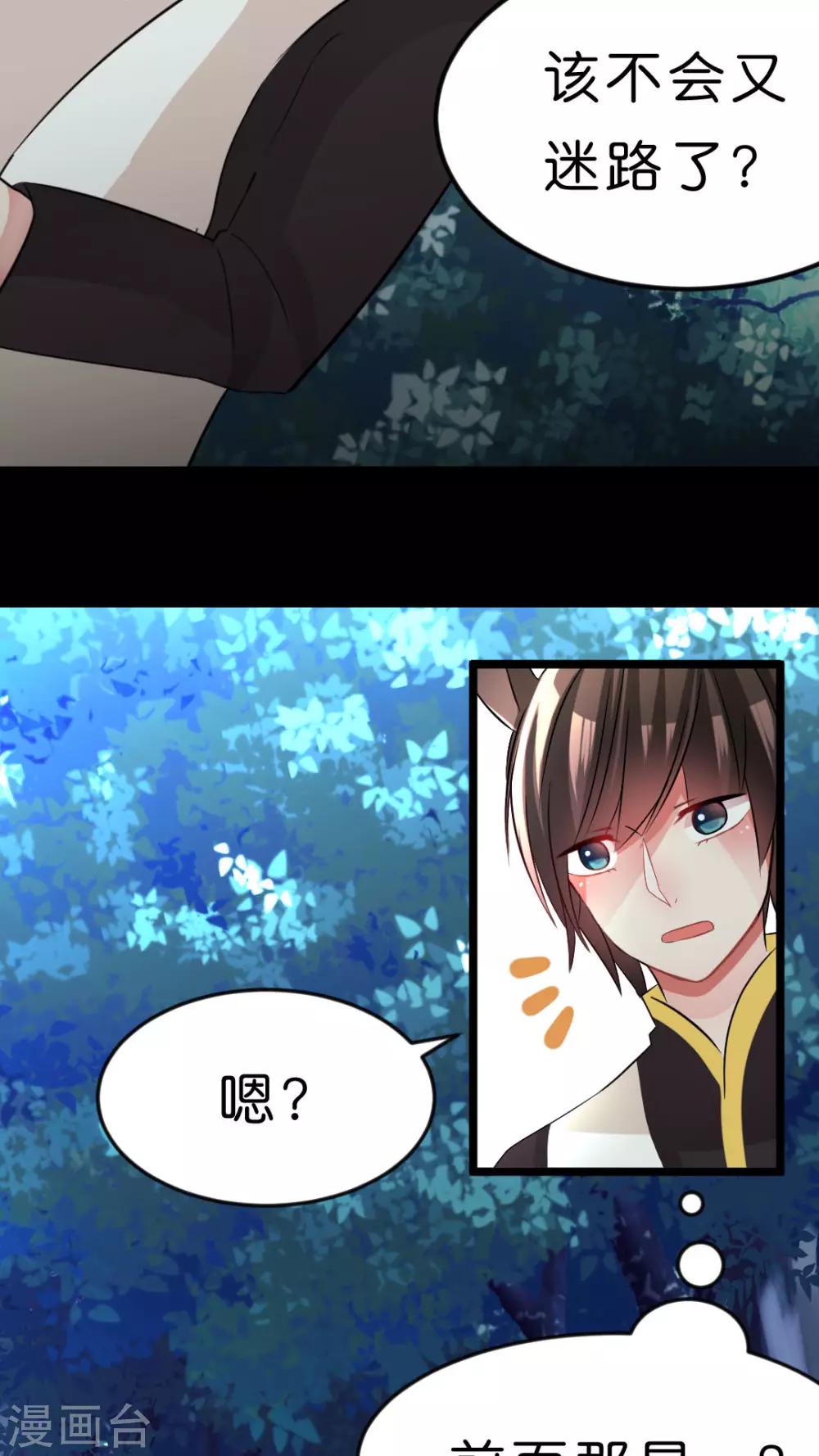 第29话 别害羞-第31话