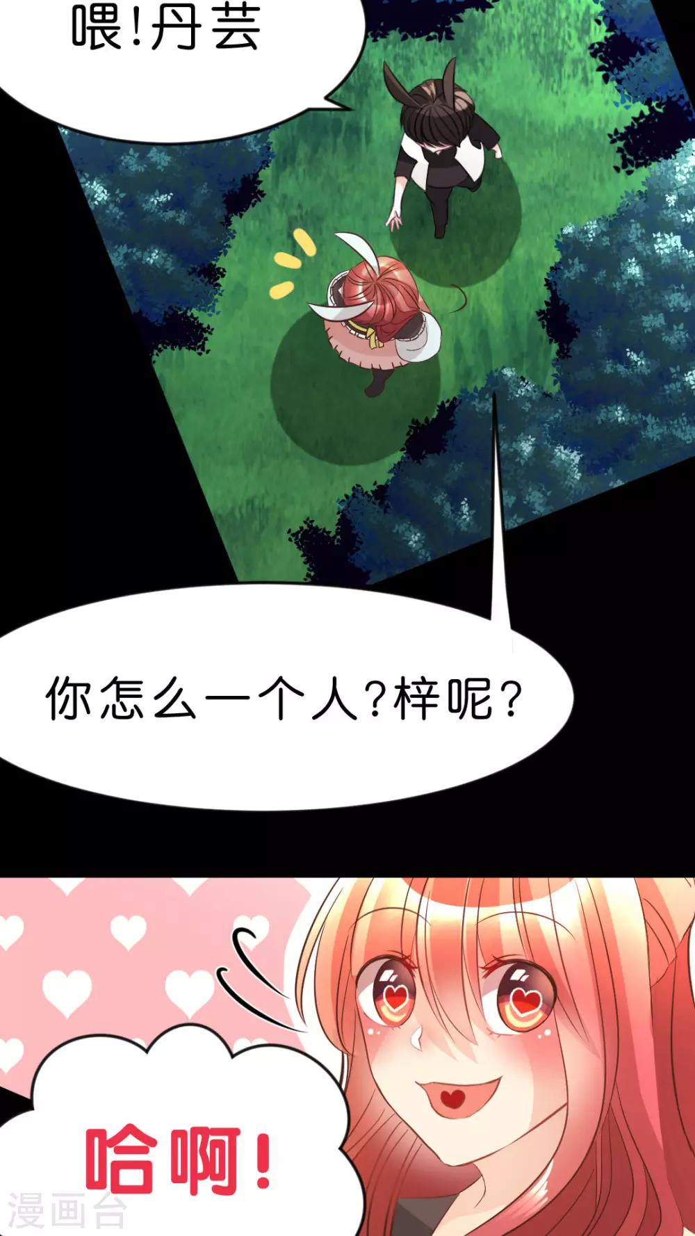 第29话 别害羞-第31话
