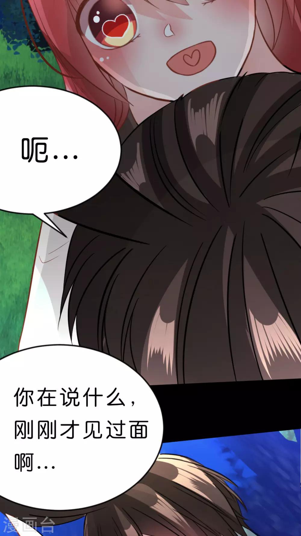 第29话 别害羞-第31话