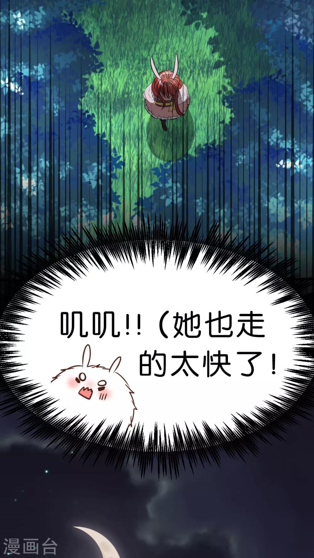 第29话 别害羞-第31话