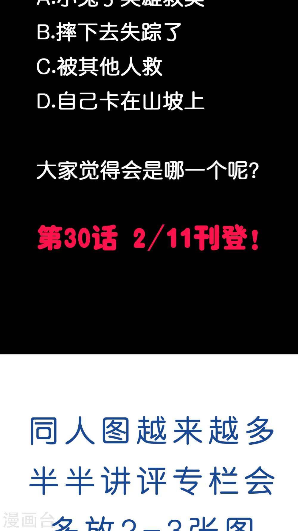 第29话 别害羞-第31话