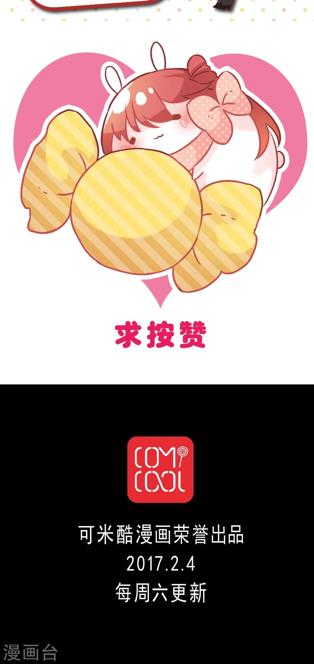 第29话 别害羞-第31话