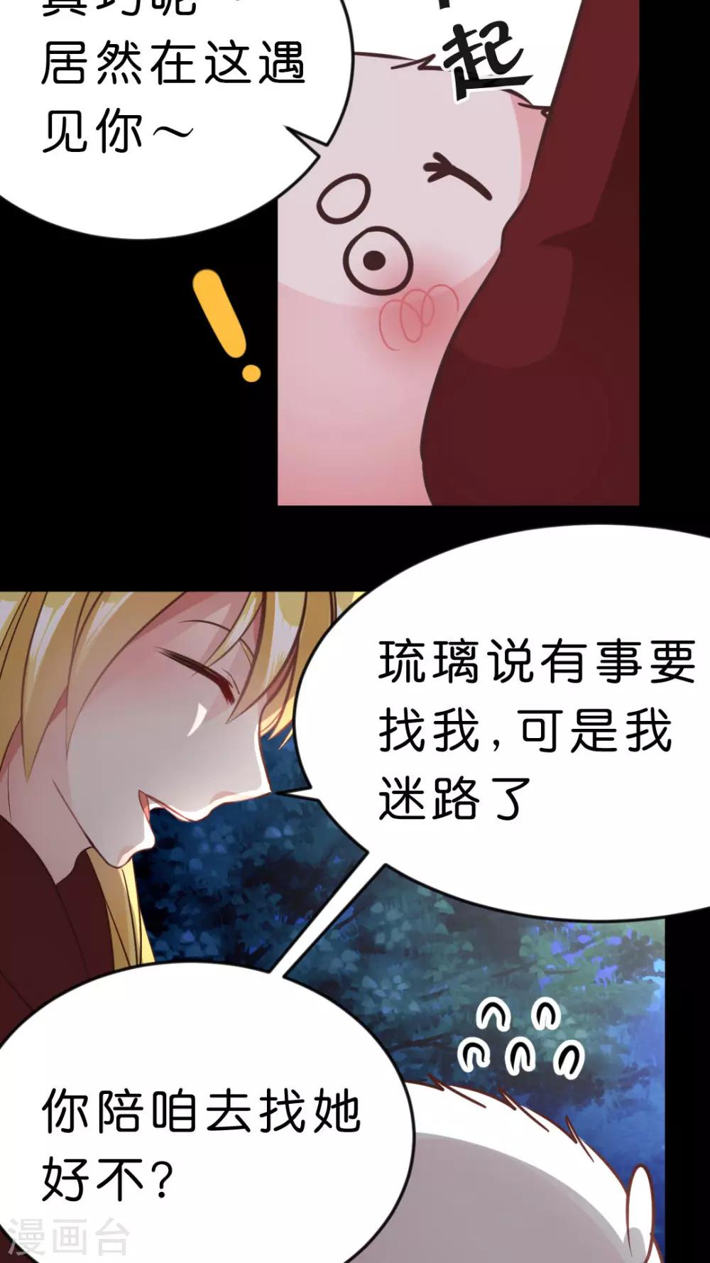 第29话 别害羞-第31话