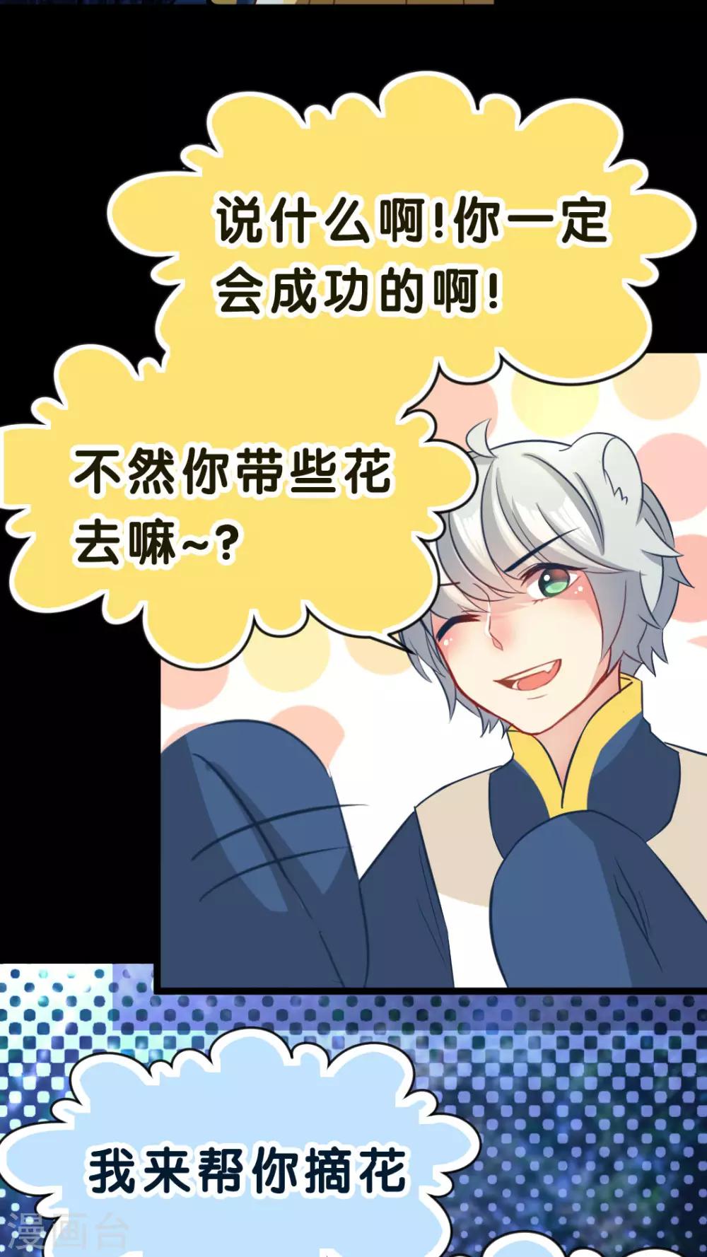 第31话 怎么回事？-第33话