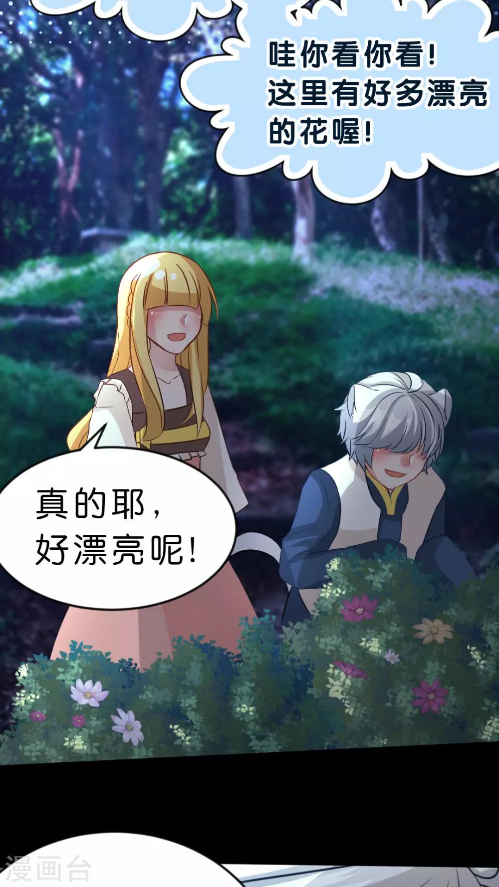 第31话 怎么回事？-第33话
