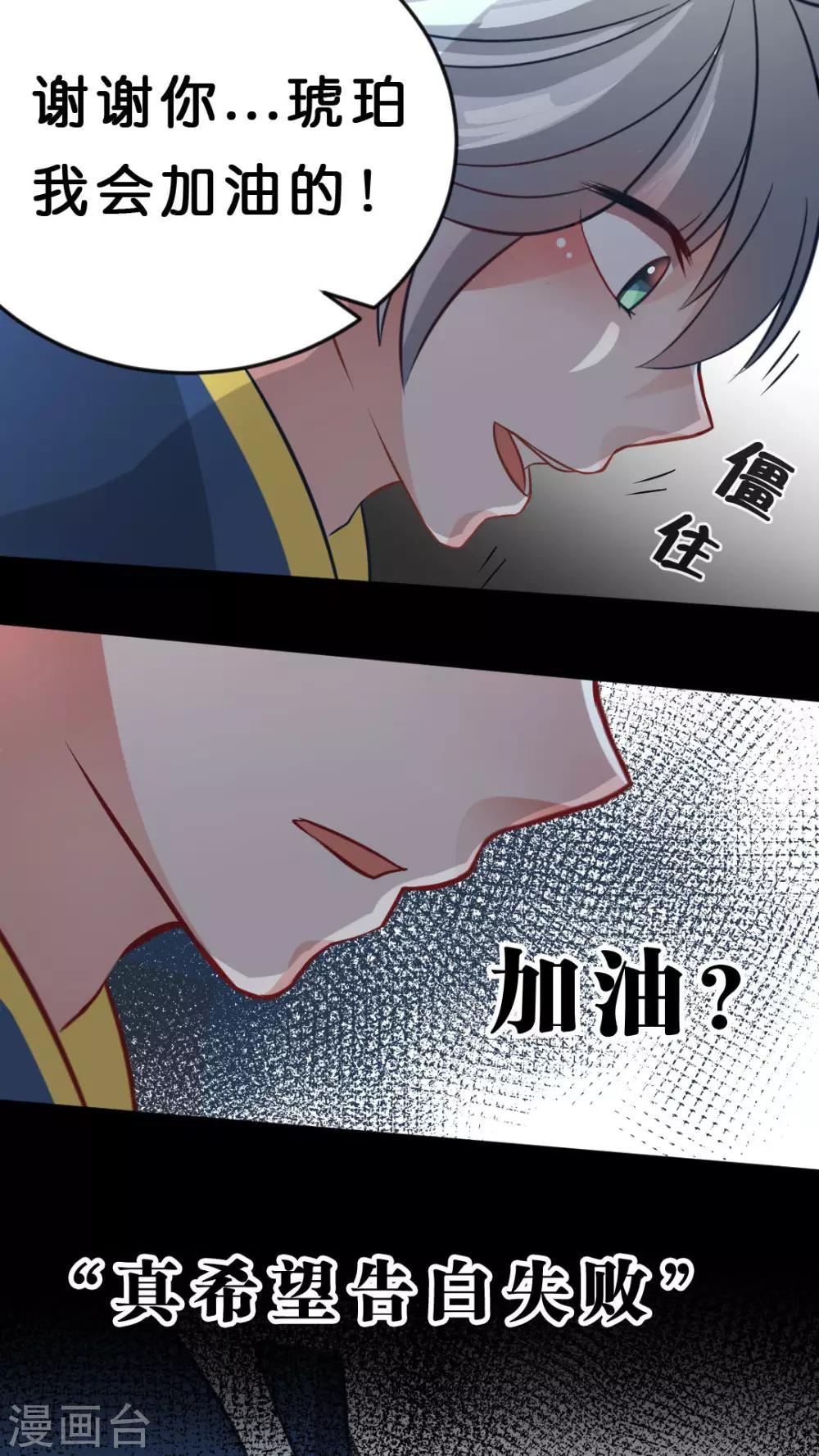 第31话 怎么回事？-第33话