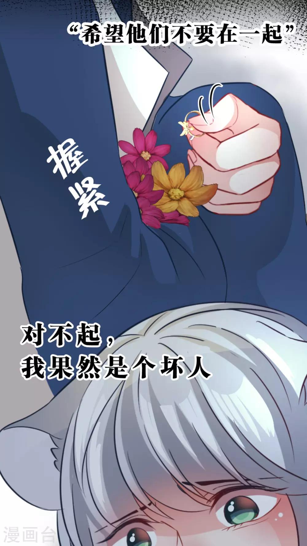 第31话 怎么回事？-第33话