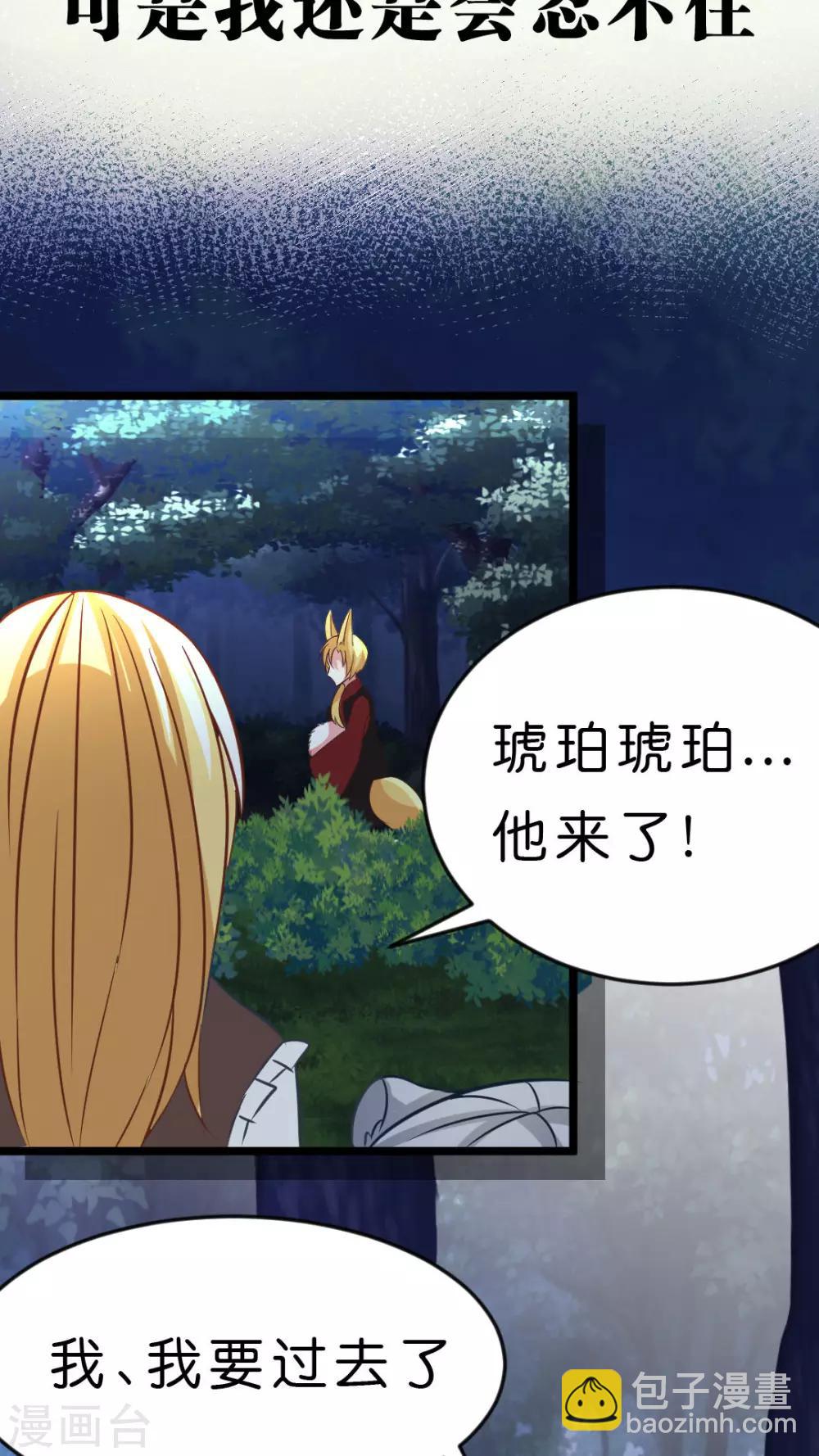 第31话 怎么回事？-第33话