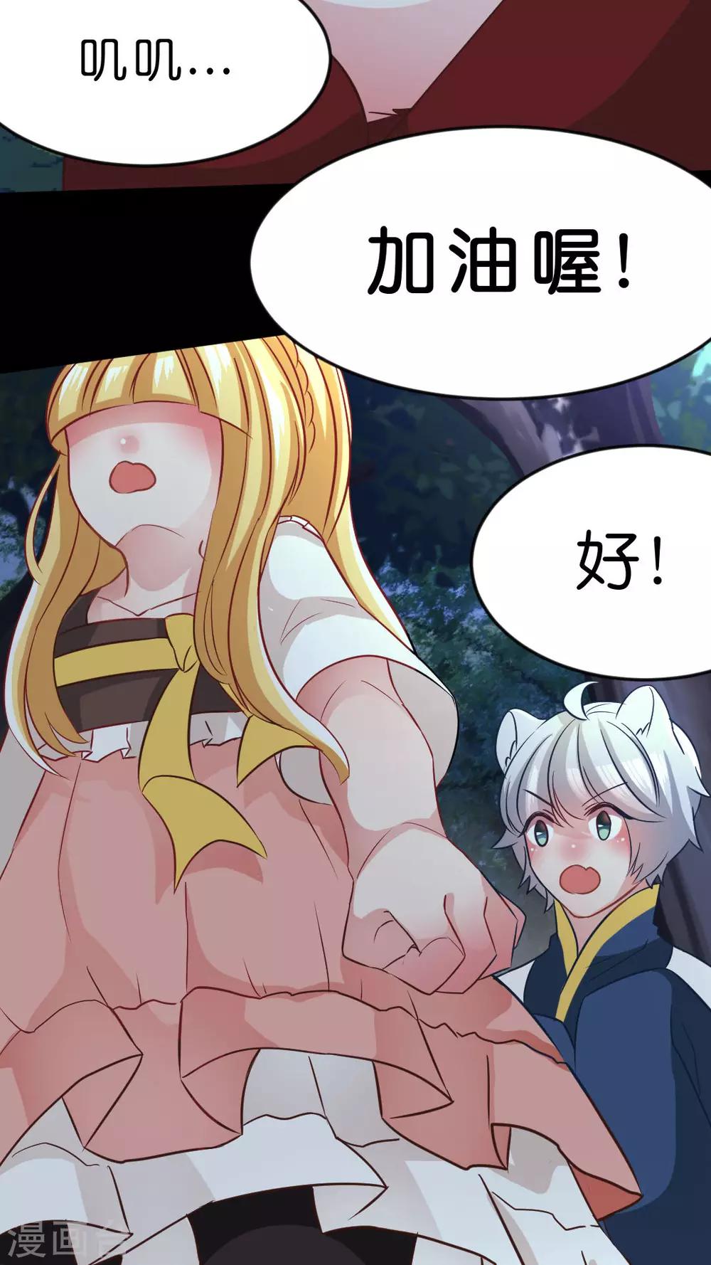 第31话 怎么回事？-第33话