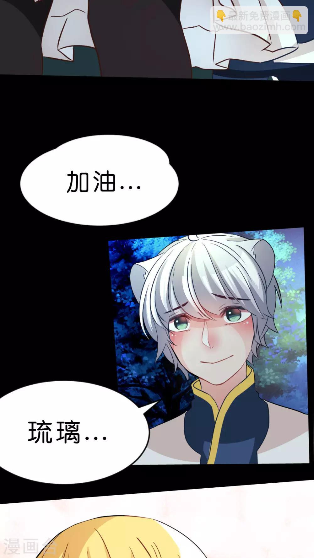 第31话 怎么回事？-第33话