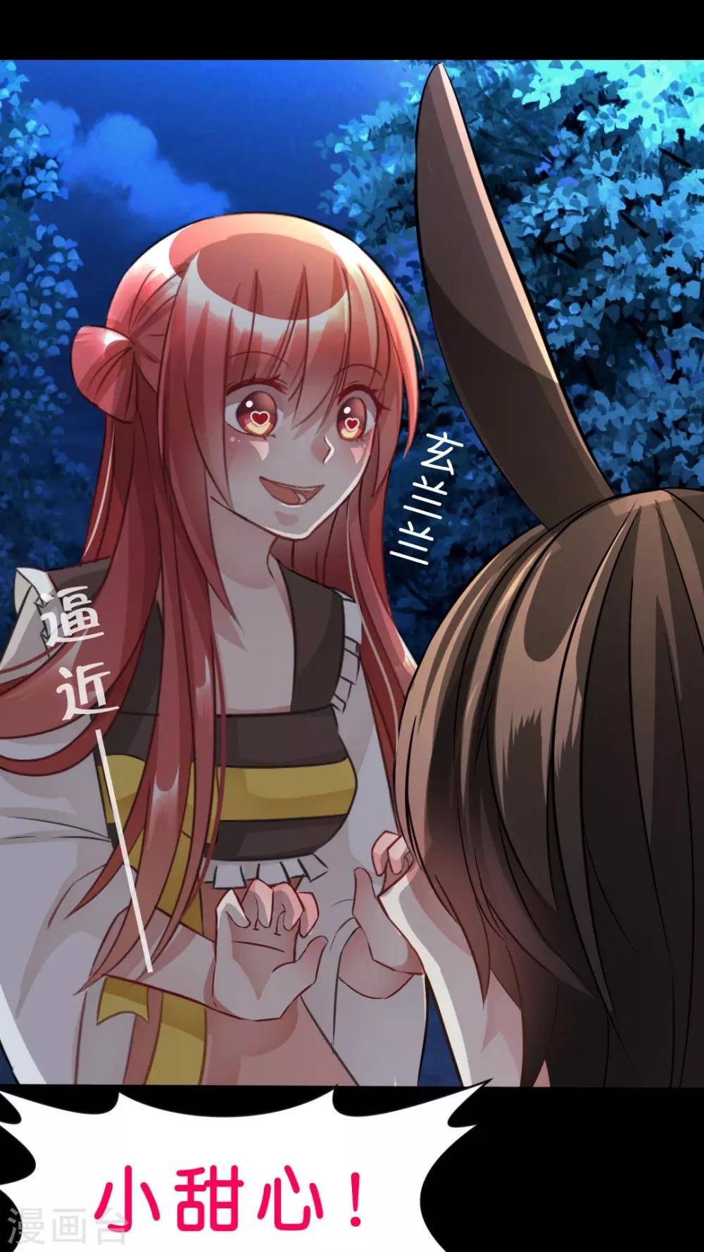 第31话 怎么回事？-第33话