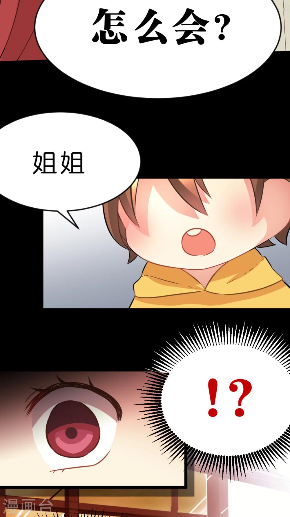 第31话 怎么回事？-第33话