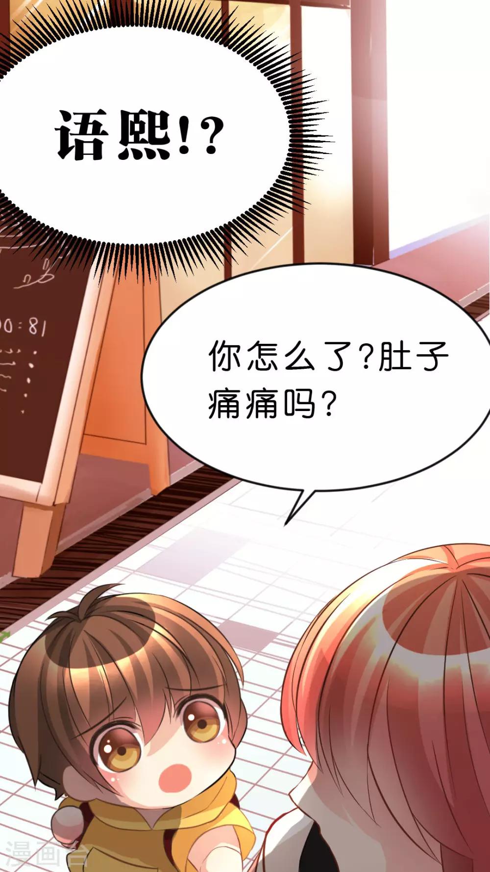 第31话 怎么回事？-第33话