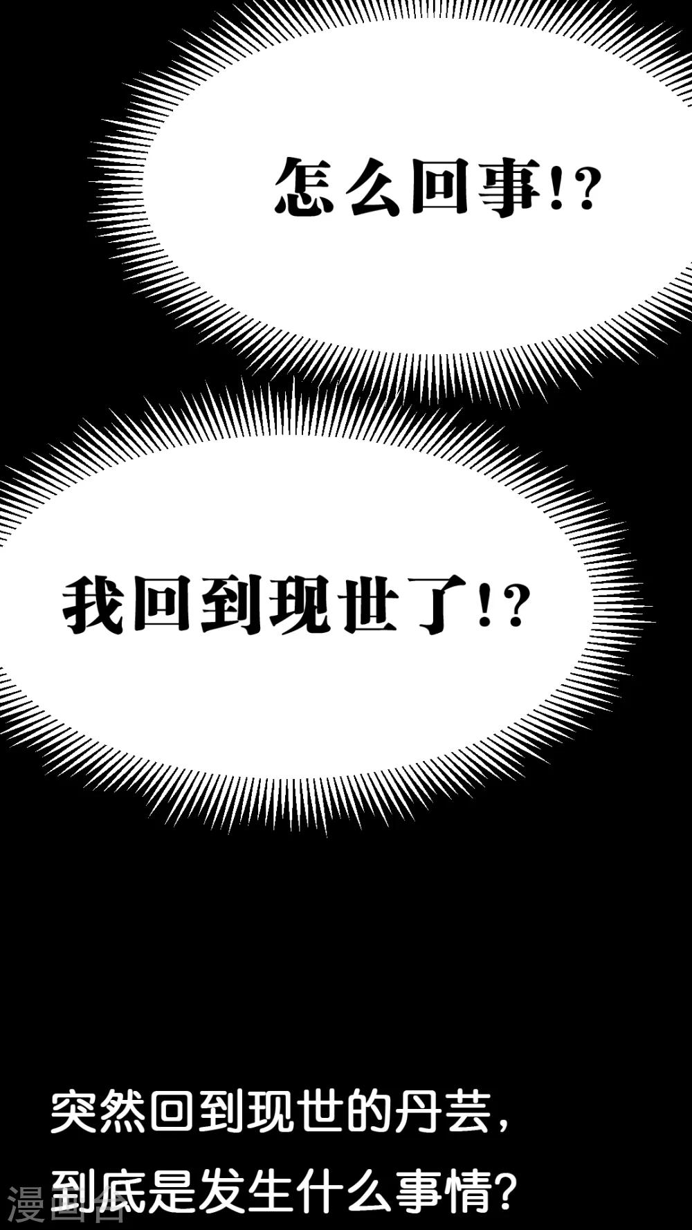 第31话 怎么回事？-第33话