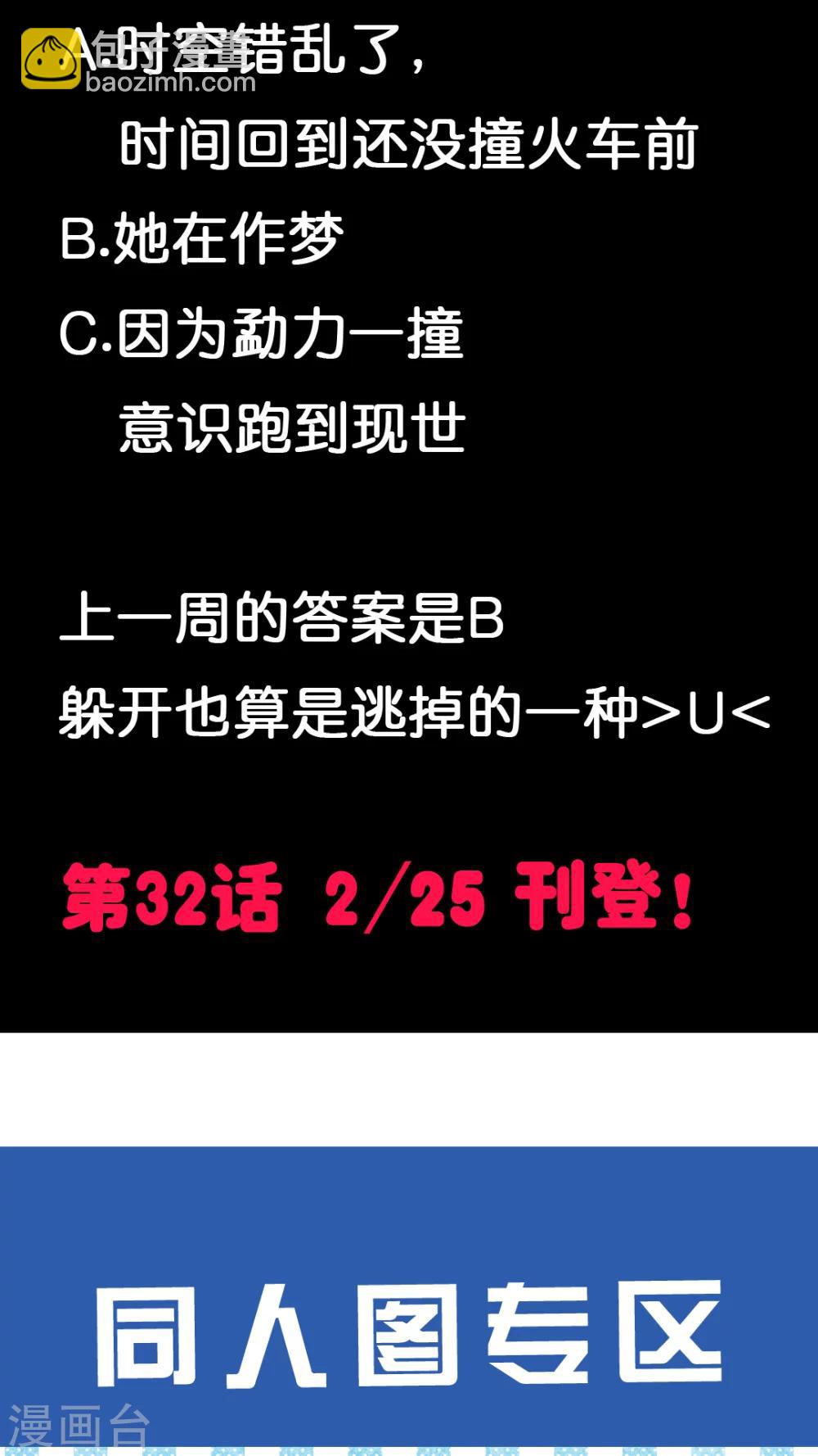 第31话 怎么回事？-第33话