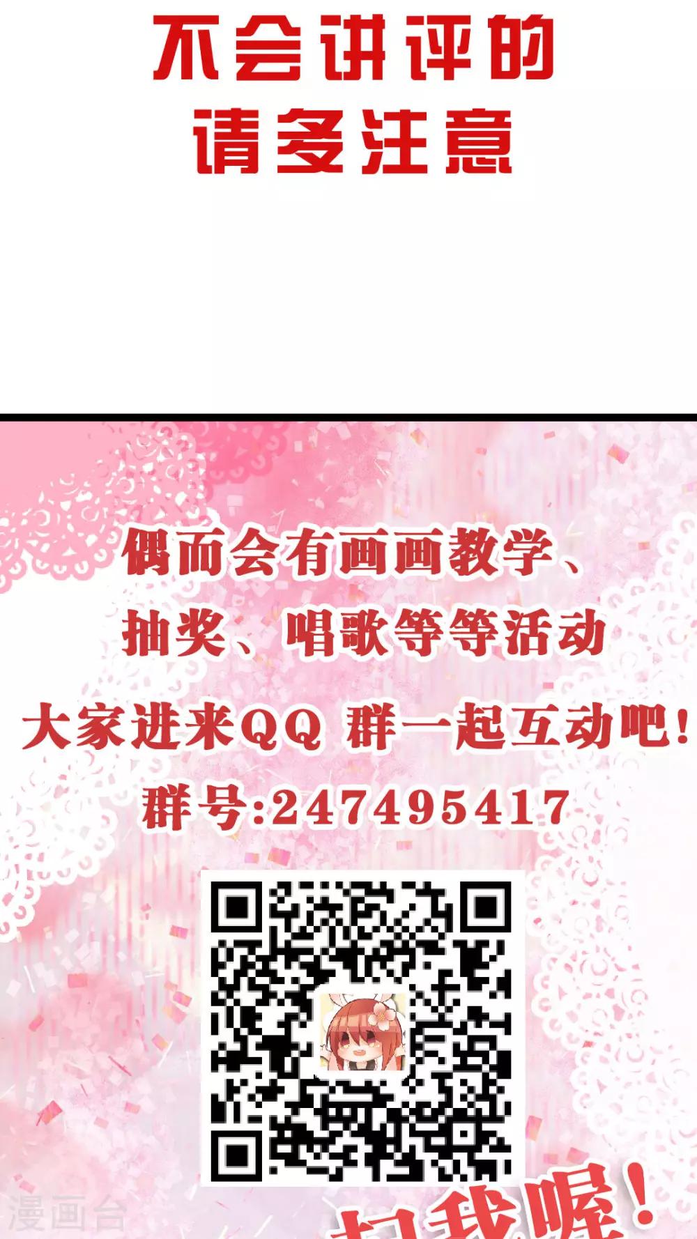 第31话 怎么回事？-第33话