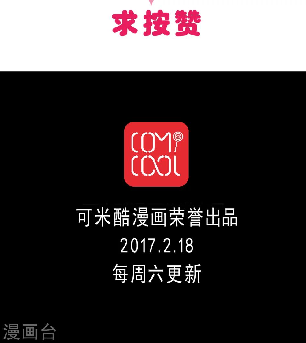 第31话 怎么回事？-第33话