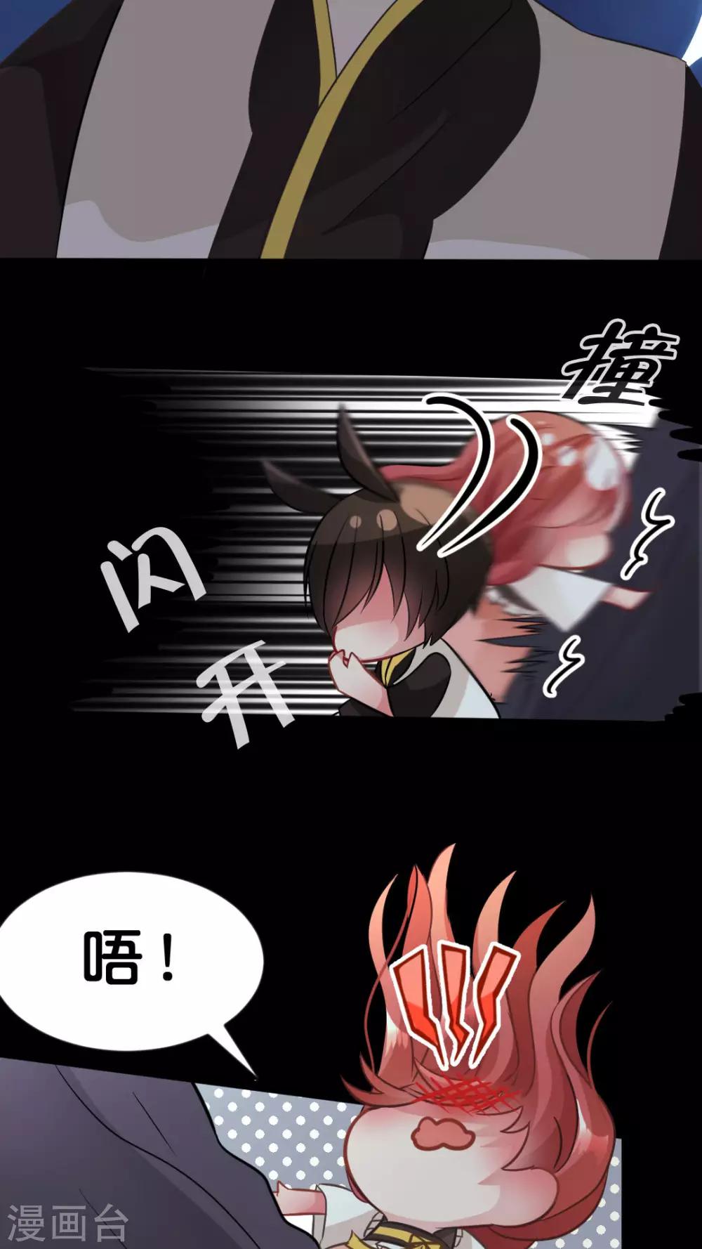 第31话 怎么回事？-第33话