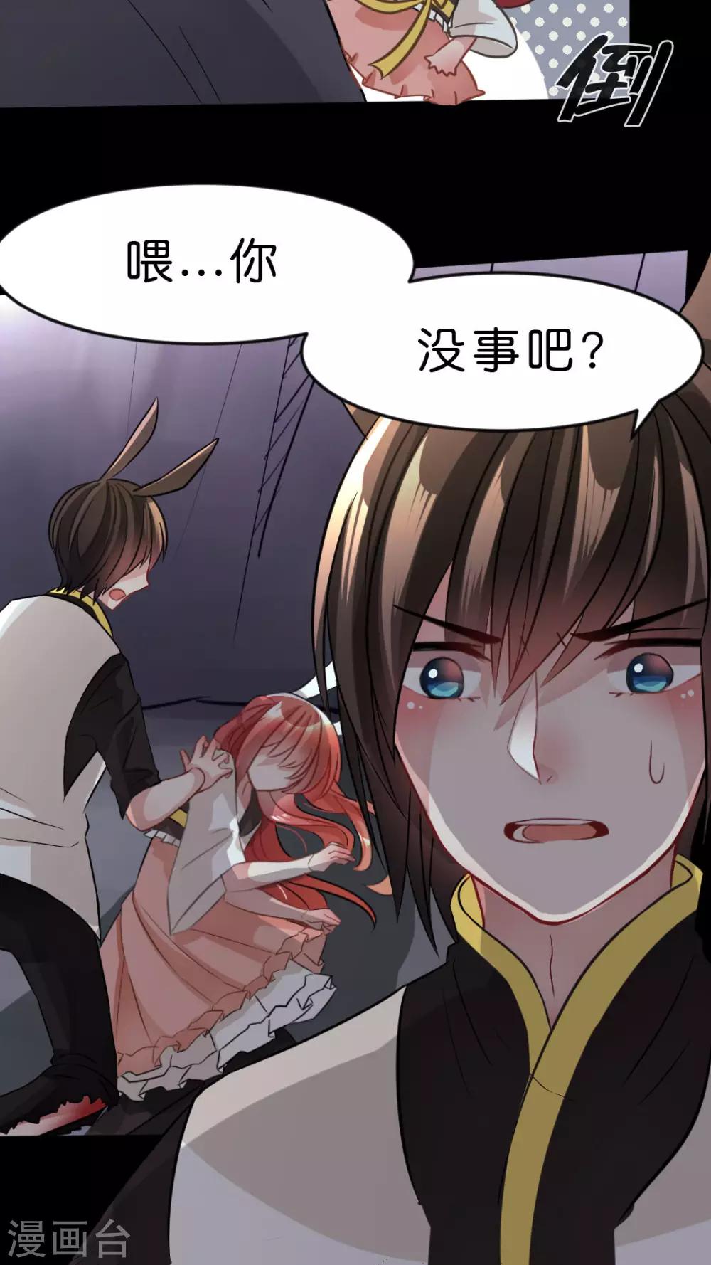 第31话 怎么回事？-第33话