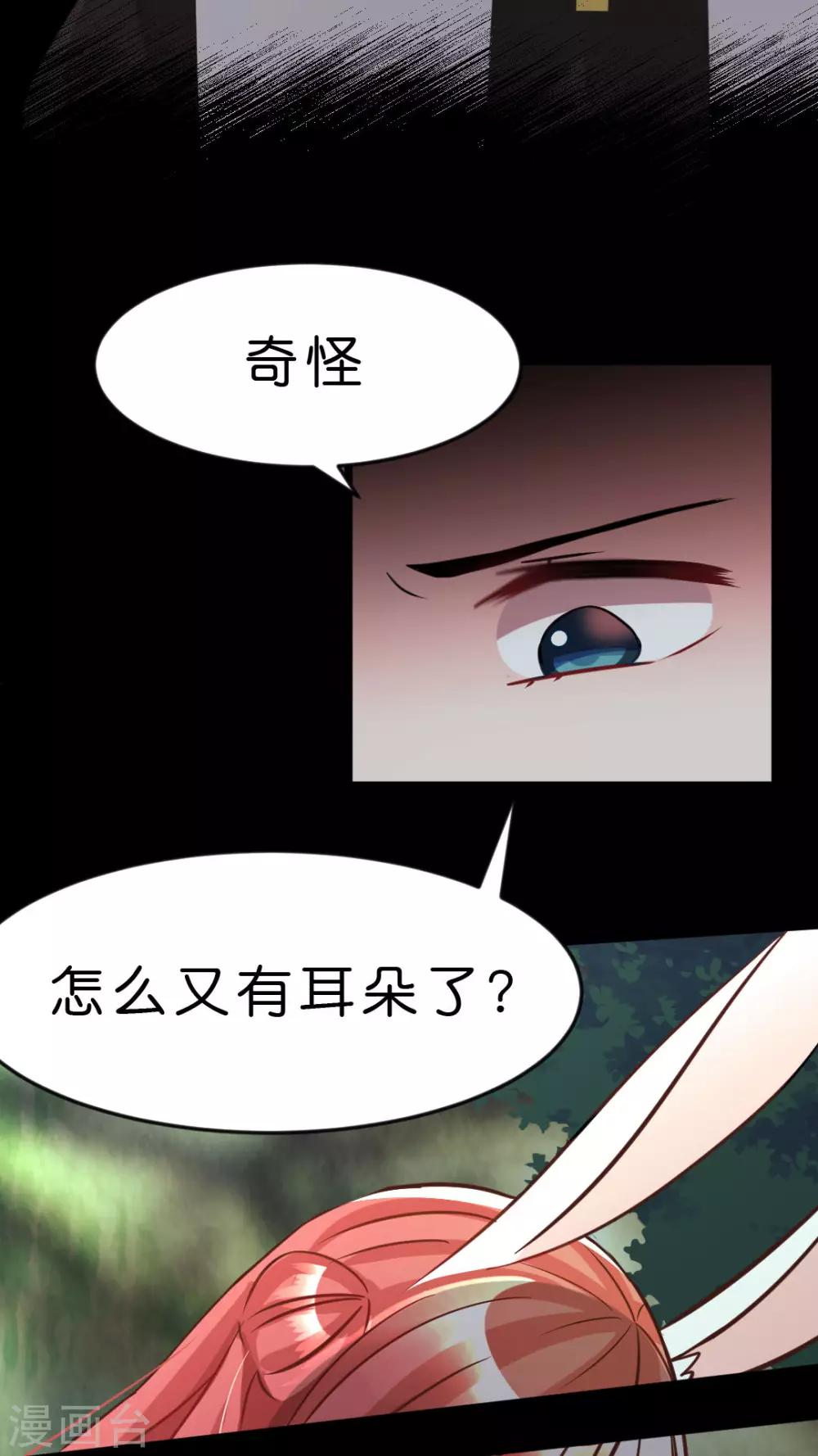 第31话 怎么回事？-第33话